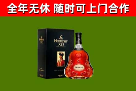 惠民县烟酒回收轩尼诗XO.jpg