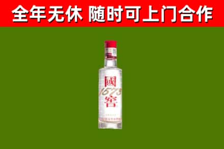 惠民县烟酒回收1573酒.jpg