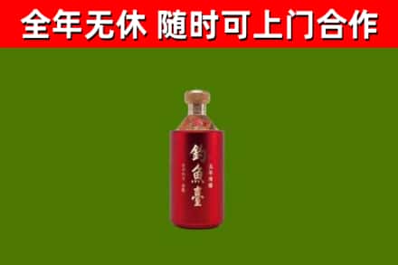 惠民县烟酒回收钓鱼台.jpg