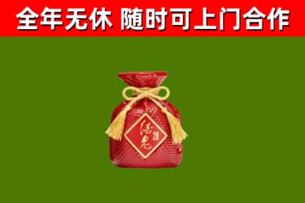 惠民县烟酒回收酒鬼酒.jpg