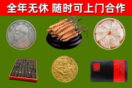 惠民县烟酒回收名贵礼品.jpg