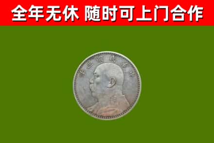 惠民县烟酒回收袁大头.jpg